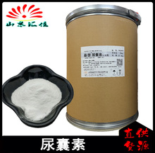 现货供应尿囊素 日化级 化妆品原料 润肤护肤 尿囊素粉末 25kg/桶