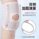 The second generation of Japanese knee meniscus patella injury recovery men and women knee joint sports running protective sleeve
