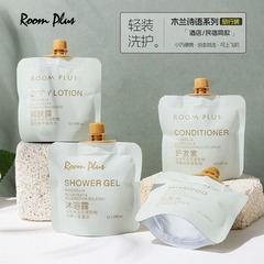英国ムーラン詩シャンプーサンプルホテルとB&Bと同じスタイル30mlバッグシャワージェルコンディショナーポータブルパック