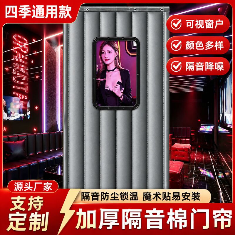 Commercial Ktv Bar Soundproof Door Curtain, Noise Reduction, Windproof Partition Curtain, Cold Storage Insulation, Thickened Soundproof Cotton Door Curtain Commercial Ktv Bar Soundproof Door Curtain, Noise Reduction, Windproof Partition Curtain, Cold Storage Insulation, Thickened Soundproof Cotton Door Curtain