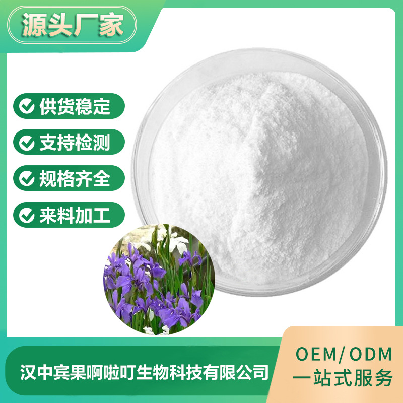 厂家供应 蜕皮激素98% 露水草提取物 植物萃取露水草粉 量大价优