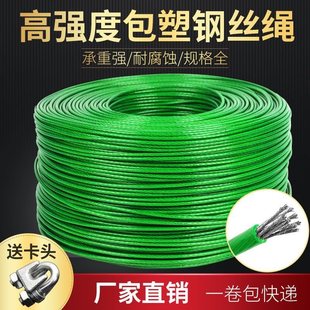 Plastic-coated steel wire rope thin and soft greenhouse traction kiwi fruit grape rack passion fruit clothesline steel thick plastic-coated oil wire rope