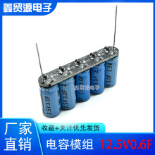 12.5V0.6F�첮�����������ģ�M ����Դ12V��Q������늆��}