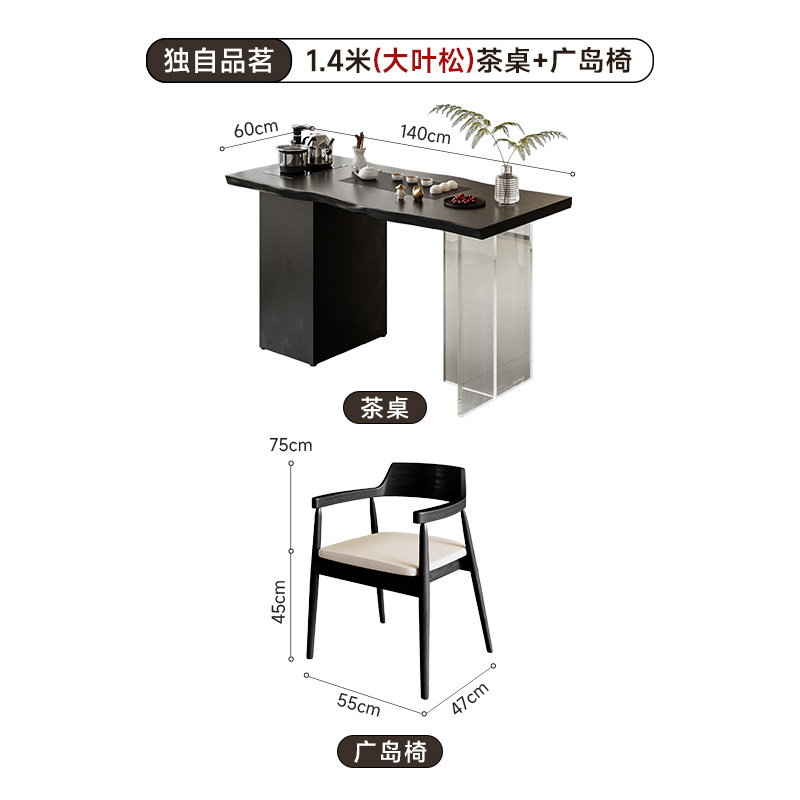 1.4m 큰 잎 소나무 티 테이블 + 광섬 의자