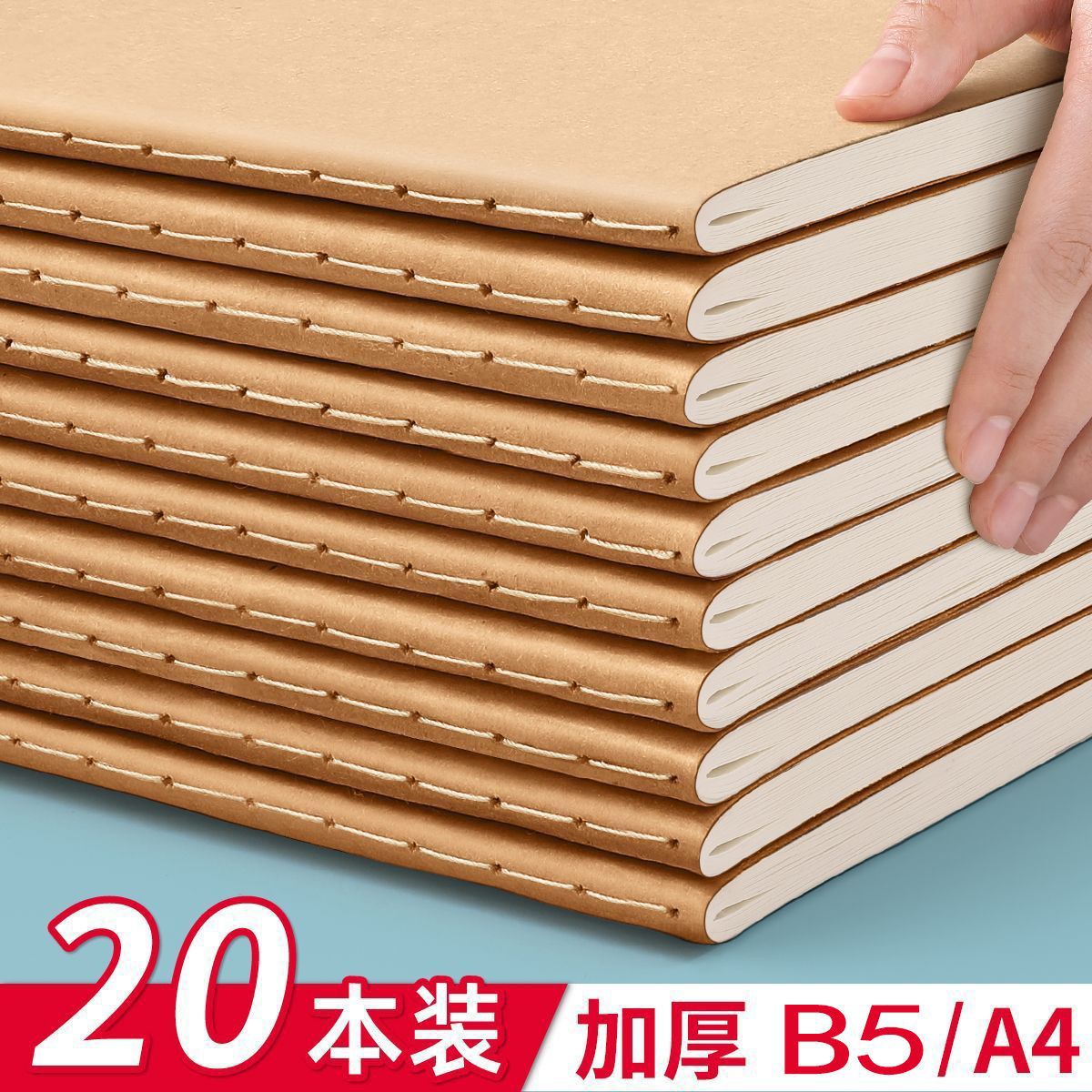 Thick B5 large kraft paper notebook/notebook for college students, with sewn grid lines and blank pages.