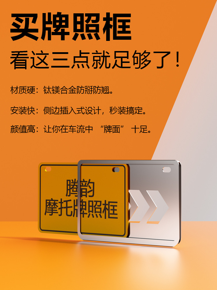 Motorcycle Rear License Plate Frame, Anti-Vibration Aluminum Alloy, Suitable for Yamaha, Zhang Xue, Honda
