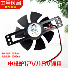 ���b늴Št�L��12V 18Vͨ���L�C��ՠt늴Štɢ���L����̖���~8.5