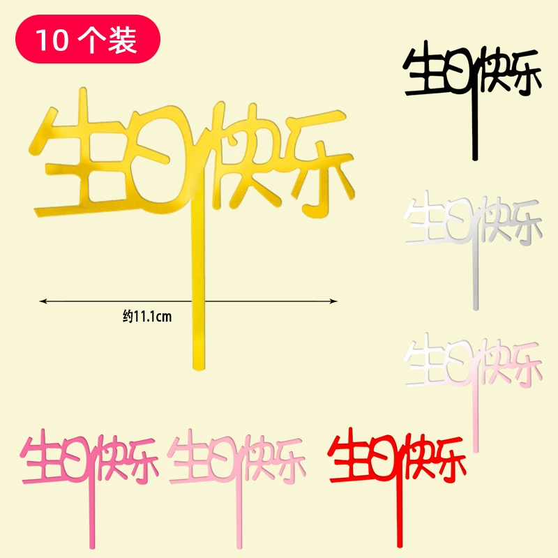 Taidu маленькая акриловая вставка для торта ко дню рождения, вставка для выпечки, дня рождения, прямые продажи с фабрики, оптовая продажа