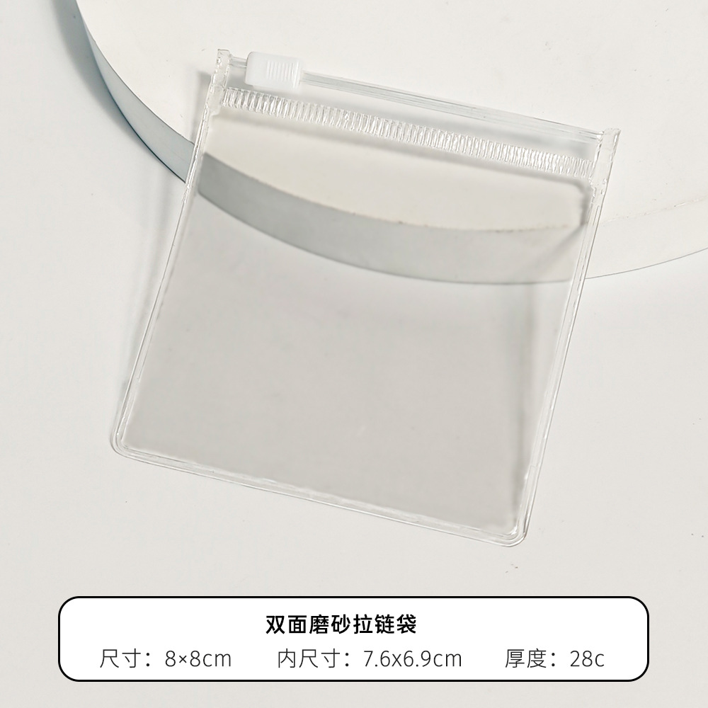 PVC 지퍼백*28c 양면 반투명*8*8cm