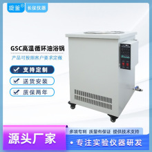 防爆高温循环水油浴锅300度密闭恒温水浴实验室加热数显油槽控温