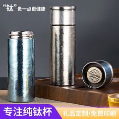 纯钛保温杯高档商务茶水分离钛杯定制LOGO礼盒泡茶杯家用水杯男女