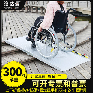 Up and down Folding Ramp Wheelchair Barrier-Free Ramp Aluminum Alloy Step Springboard Climbing Stair Ramp