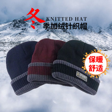 帽子男冬季保暖滑雪帽男士韩版防寒加绒加厚针织帽户外骑行毛线帽