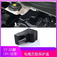 17-23 CRV/Haoying отрицательная крышка аккумулятора Защитная крышка Антикоррозийная водонепроницаемая крышка автомобильные аксессуары