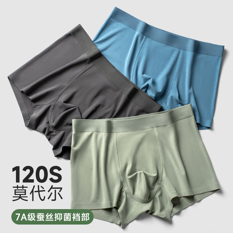モーダルメンズパンツ男子四角夏無痕氷糸スポーツ7a抗菌平角パンツヘッド120本|undefined