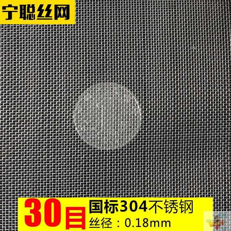 Auto Parts and Accessories: Qìchē Stainless Steel - 30-mesh-018mm-wire-diameter-304-material