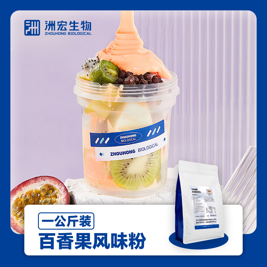 패션프루트맛분말 [어두운색] 1kg