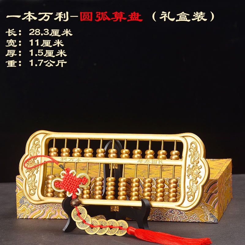 中国式算盤飾り如意真鍮製算盤リビングルームオフィス装飾品会社開業祝い金算盤|undefined