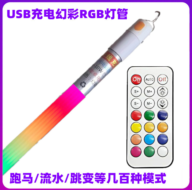 Handheld USB Rechargeable Colorful Rgb Light Tube App Running Water Marquee Light Dance Fluorescent Light Photography Fill Light