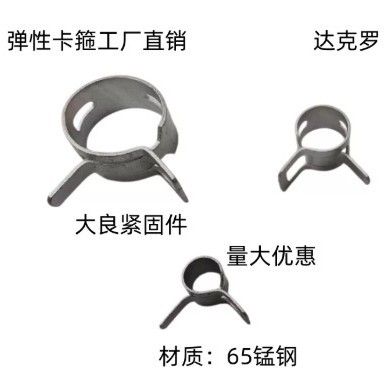 达克罗弹性卡箍电镀弹簧管夹水气油软管金属抱箍65Mn锰钢环箍卡扣