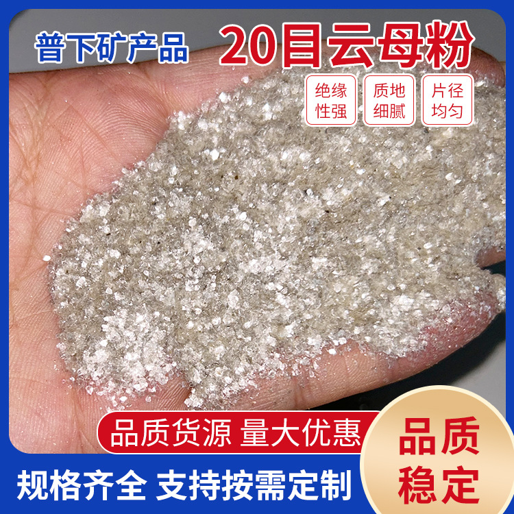 Mica Wholesale Mica Powder Mica Flake Coating Muscovite Mica Powder…