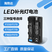 适用于佳能相机NP-F570/F770/F970摄影补光灯电池 监视器专用电池