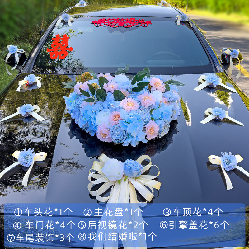主婚车装饰全套副车头顶花新款轻奢风个性吸盘式仿真花爱心盘布置|undefined