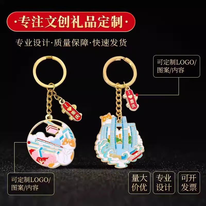 ロゴクリエイティブキーホルダーカスタマイズされたアトラクション文化的で創造的な都市ギフト金属キーホルダーカスタマイズされた学校のパーソナライズされたカスタマイズ|undefined