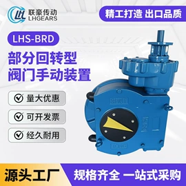 阀门配件;齿轮箱;蜗轮