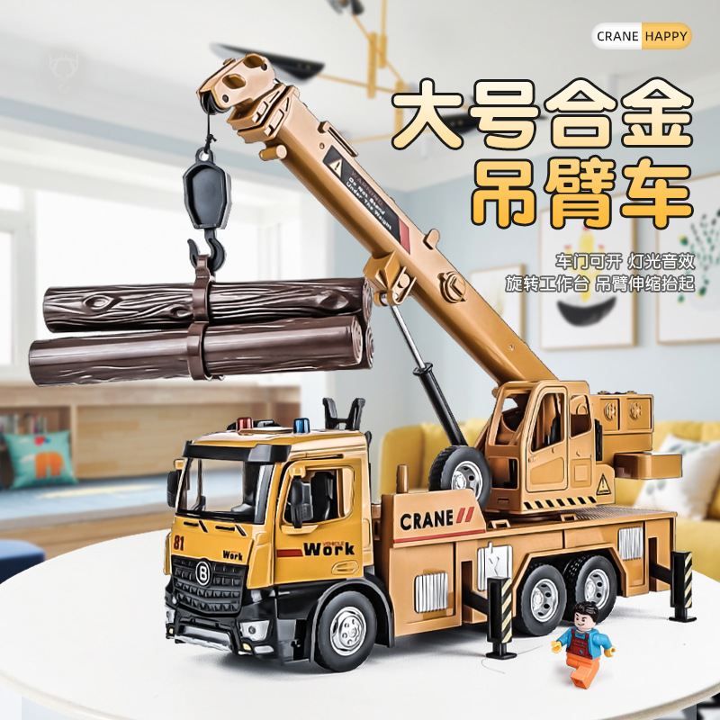 卡威仿真合金吊車工程車模型 聲光兒童吊臂車過家家玩具車模型