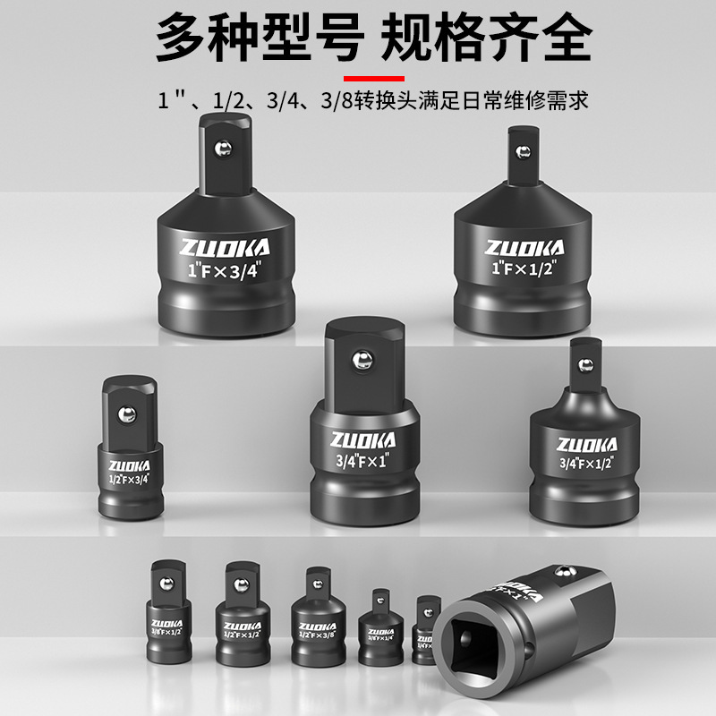 ソケットレンチ風砲変換ヘッド気動電動レンチ変径変換インターフェース重大変中変方セット|undefined
