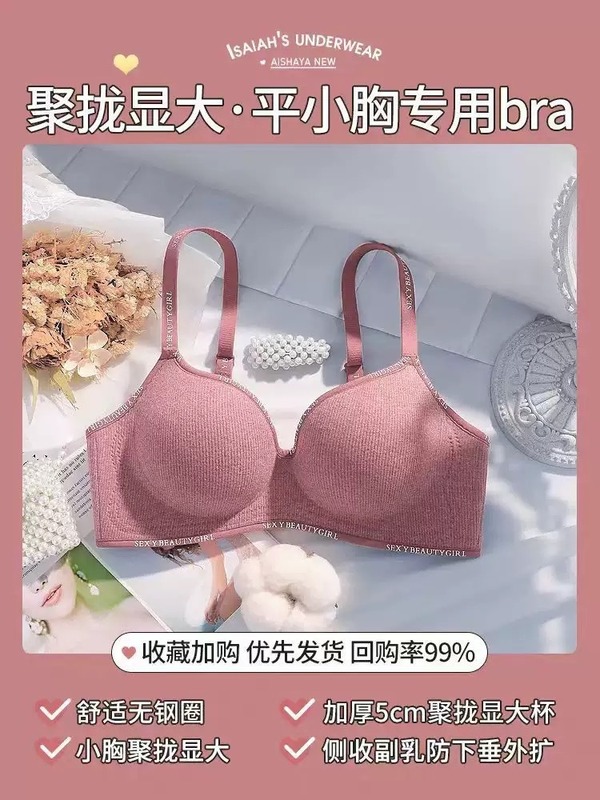 国境を越えた拡張と厚みのある小さな胸を押し上げて大きくする女性用下着、ワンピースシームレス厚カップノンワイヤーブラジャー|undefined
