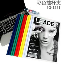 三角抽杆夹拉杆夹a3/a4试卷保护文件夹报告资料夹透明兰水滴弧形