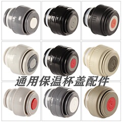 Hals Bullet ユニバーサルカップ蓋、魔法瓶カップ蓋、魔法瓶ポット、漏れ防止スイッチプラグ、ウォーターカップインナーカバーアクセサリー