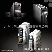 高效24V直流开关电源C025耐高温安全稳定静型S8FS-C15024