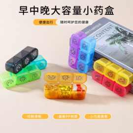 迷你每日三次分格药盒便携密封药片药品分装随身3格分药盒储物