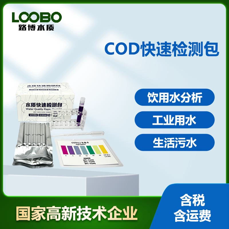 Быстрый тест на ХПК в воде