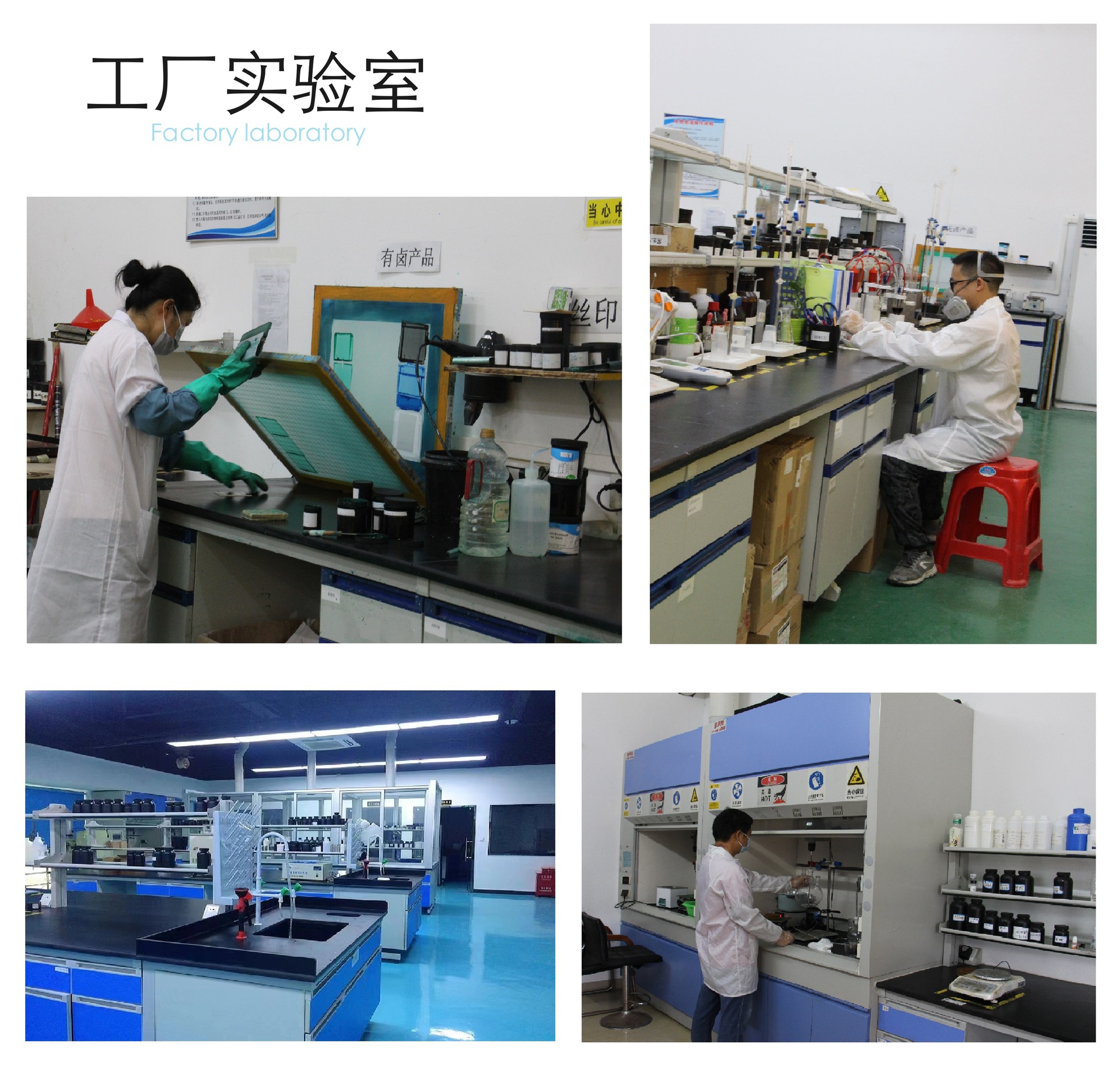 工厂实验室.jpg