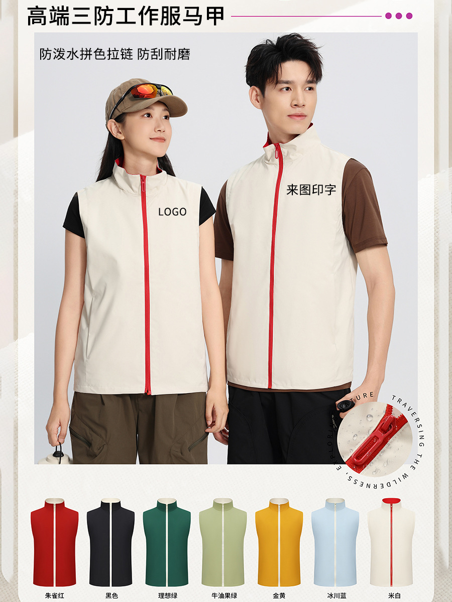 Trajes de trabajo de alta gama publicidad chaleco rojo de investigación chaleco voluntario de bienestar público chaleco personalizado logotipo de impresión