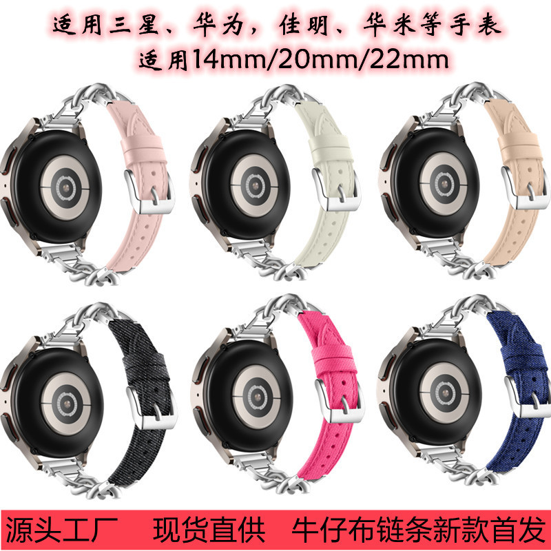 Suitable for Huawei gt2/3three star watt4/5 Huami stainless steel single ring chain genuine leather 20/22MM strap Suitable for Huawei gt2/3three star watt4/5 Huami stainless steel single ring chain genuine leather 20/22MM strap