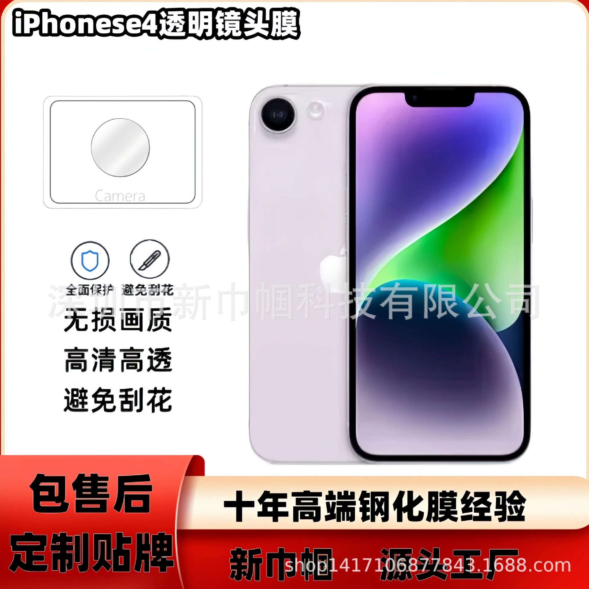 Apple, compatible glass protective iPhone SE, CCTV camera, lens