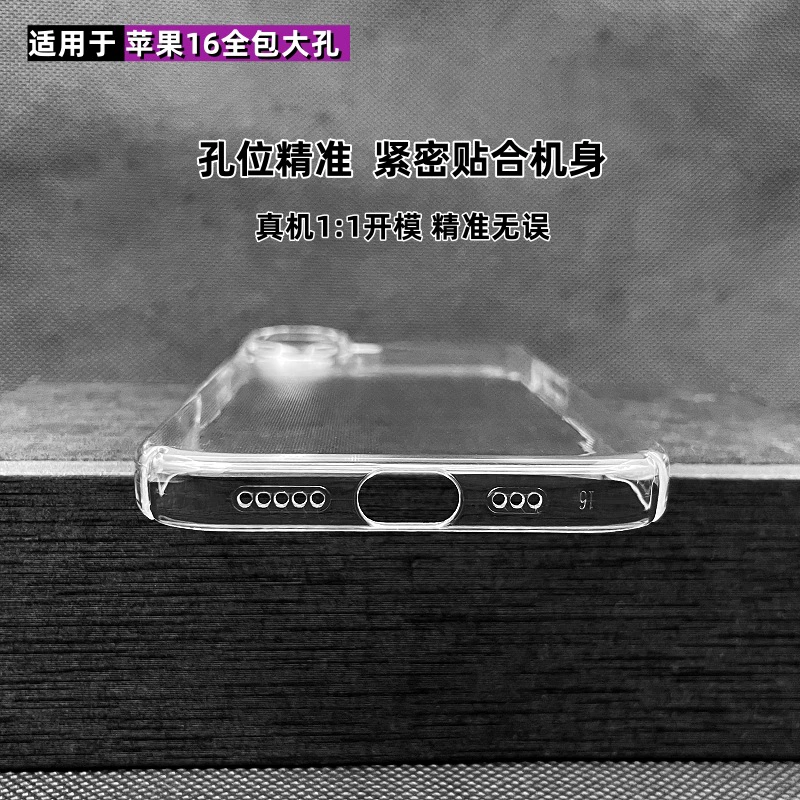 Чехол для телефона (Apple) совместимый с iPhone17, прозрачный жесткий корпус из PC, 1.1 мм