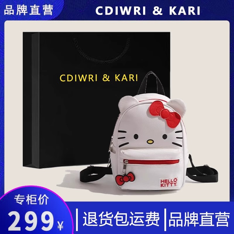 CDIWRI&KARI正品新款Hellokitty学生书包凯蒂猫卡通皮质女生背包