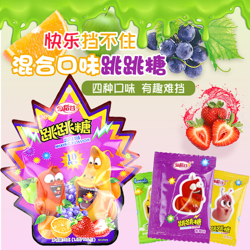 金稻穀水果味跳跳糖勁跳糖8090懷舊回憶兒童趣味零食小食品批發