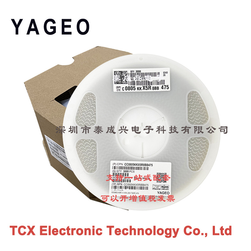 国巨贴片电容CC0805KKX5R8BB475 0805X5R475K25V 4.7UF