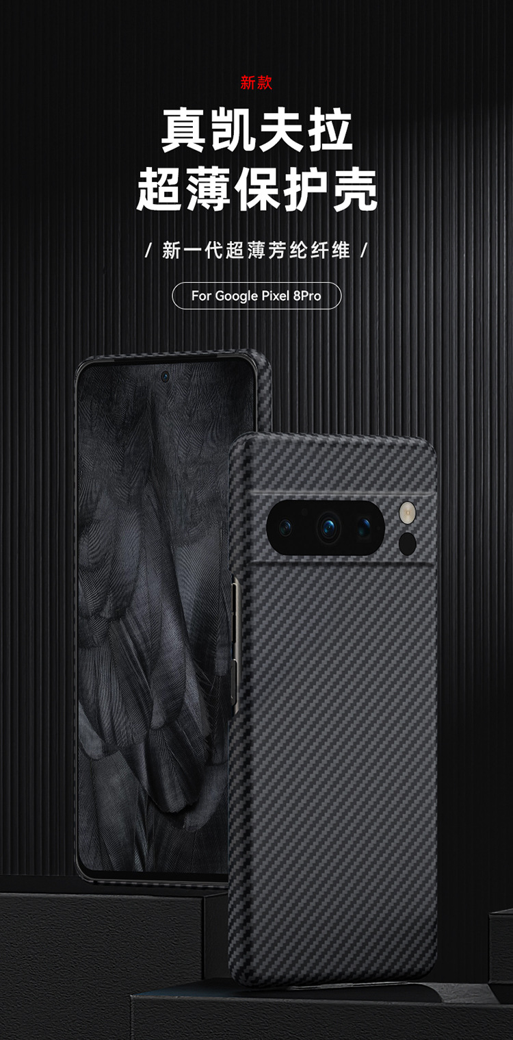 Google Pixel 8 Pro Carbon Fiber Bumper Case 13