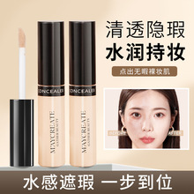 健美创研遮瑕笔持久肤色遮瑕棒遮斑点遮盖痘印脸唇部打底液女学生