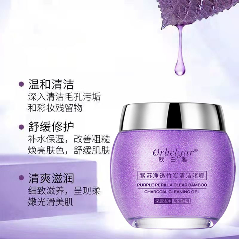爆款紫苏清洁啫喱涂抹保湿清爽补水去角质深层清洁霜厂家批发|undefined