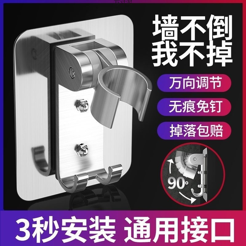 Wholesale of non-drilling showerhead bracket, adjustable showerhead, wine shower cover device, rack, bathroom fixed accessories, base undefined