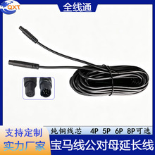 宝马线通用汽车倒车后视镜延长线行车记录仪线8p车载公母头视频线
